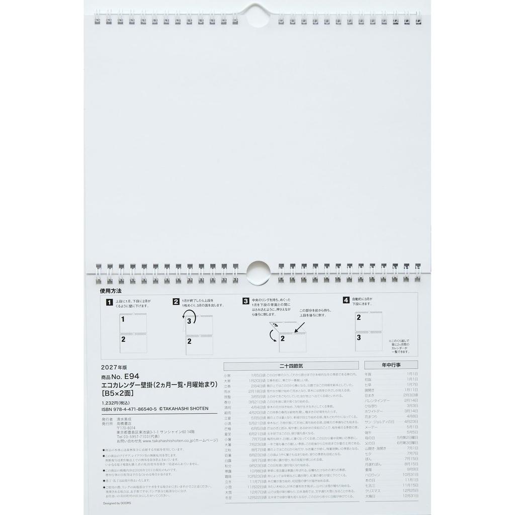Takahashi Shoten 2027 Wall Calendar B5 2-Month View Ring Type Monday Start E94 Japan Import