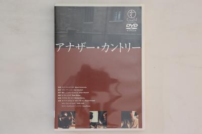 DVD FILM - Ein anderes Land SCPVD1182 HAPPINET PICTUR 2003 Japan Filme & DVD Gebraucht