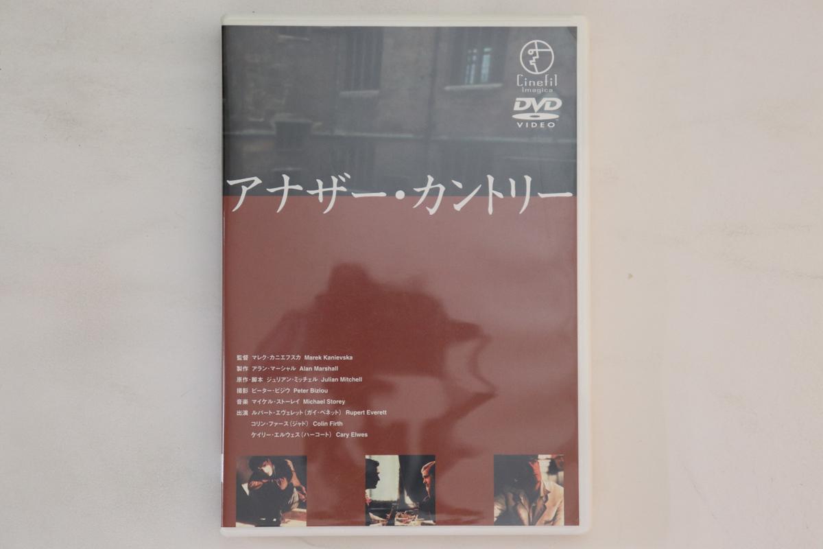

DVD MOVIE - Another Country SCPVD1182 HAPPINET PICTUR 2003 Japan Movies & DVD Used