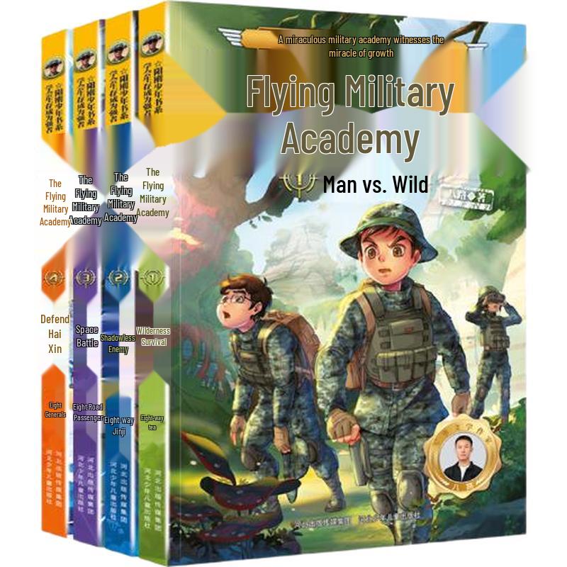 Flying Military Academy Book Series