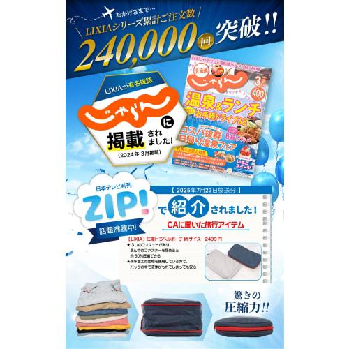 [Featured on Jalan x ZIP] LIXIA Travel Compression Bag, 2-Way Travel Bag, Space-Saving, YKK Double Zipper Travel Pouch (Dusty Beige, Large)