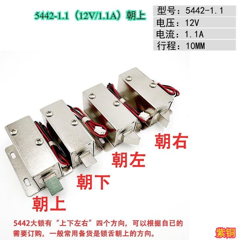 12V Electric Lock for Smart Vending Machine, Secure & Durable Cabinet Door
