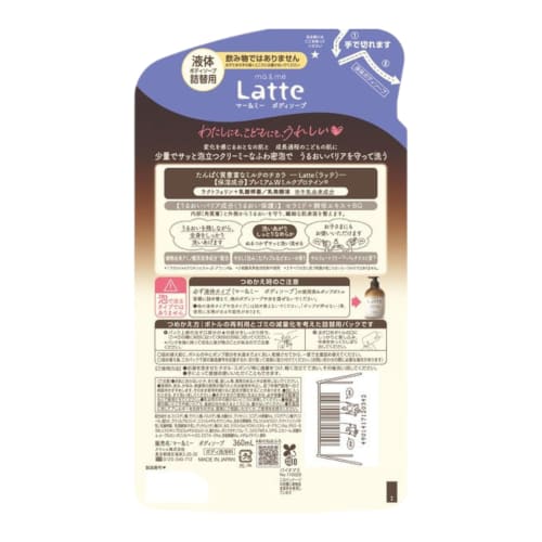 ma&me Latte, a liquid body soap for kids and adults, with an apple and peony scent. 490ml bottle + 360ml refill. This moisturizing, dense foam soap co