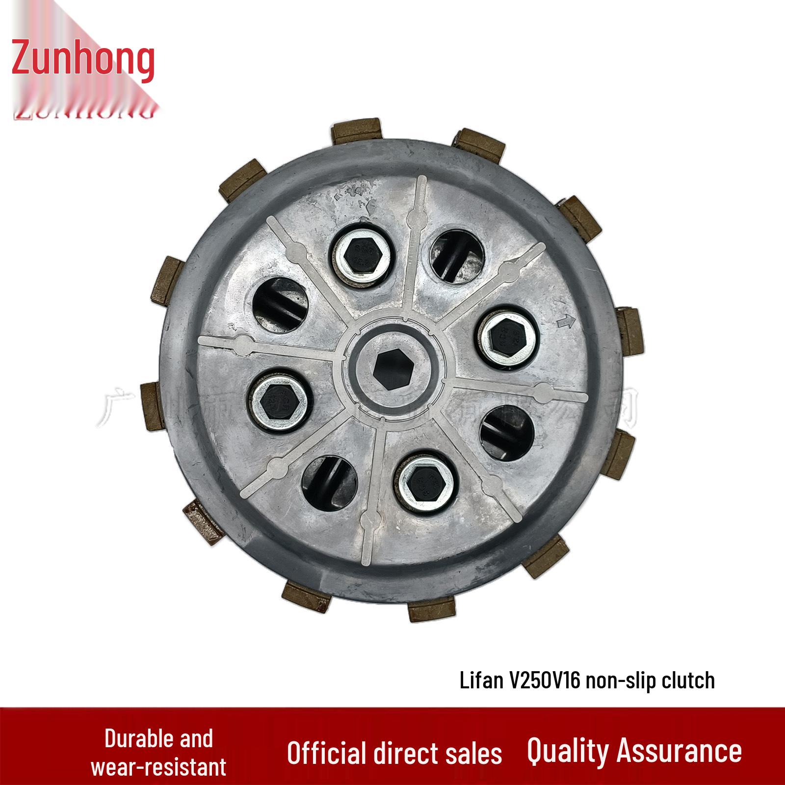 

Комплект барабана зчеплення протиковзкий для мотоцикла Lifan V250 V16 Contact Seller