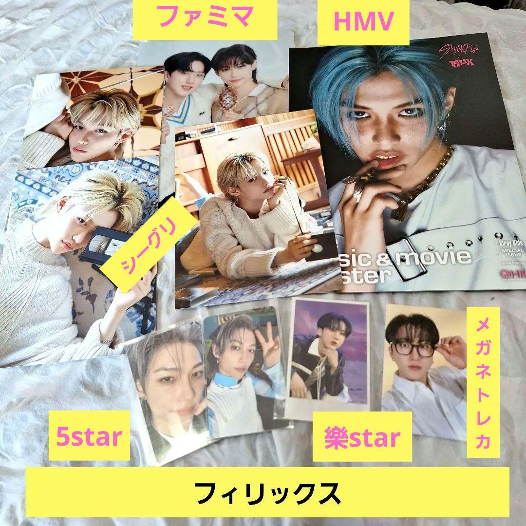 

[USED] Felix Changbin straykids trading card set