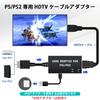 Mcbazel HDTV To HDMI Converter Cable for with Aspect Ratio Converts from To HDMI Converter Connection Converter Compatible with Black PS1/PS2 Built-in