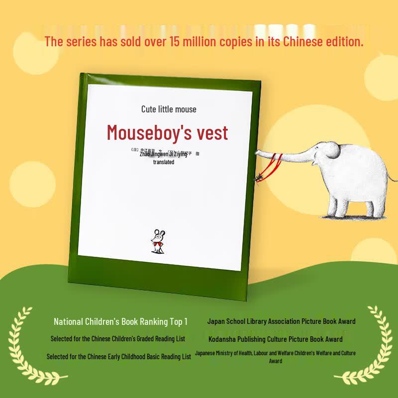 The Little Mouse's Vest (The Little Mouse Series)
