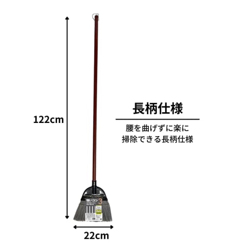 Nihon Clean Tech Washable Broom, Long, Firm, 23cm Wide x 122cm Long, Outdoor Use, Strong Synthetic Fiber, Mold and Corrosion Resistant, Cleans Dirt, H
