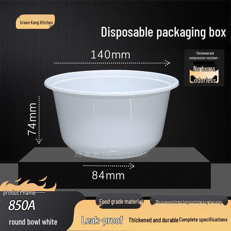Lv Kang Chu 850ml Round Disposable Food Containers