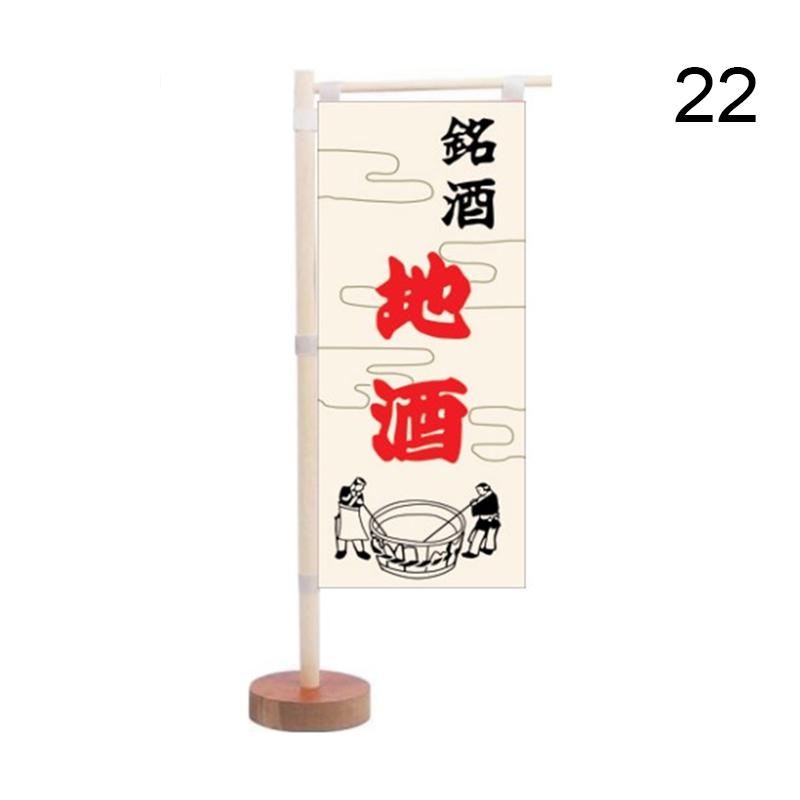 Japanese Style Mini Flag Sushi Cuisine Decoration Restaurant Advertising Ornaments Kitchen Japanese Signboard Flag Banner