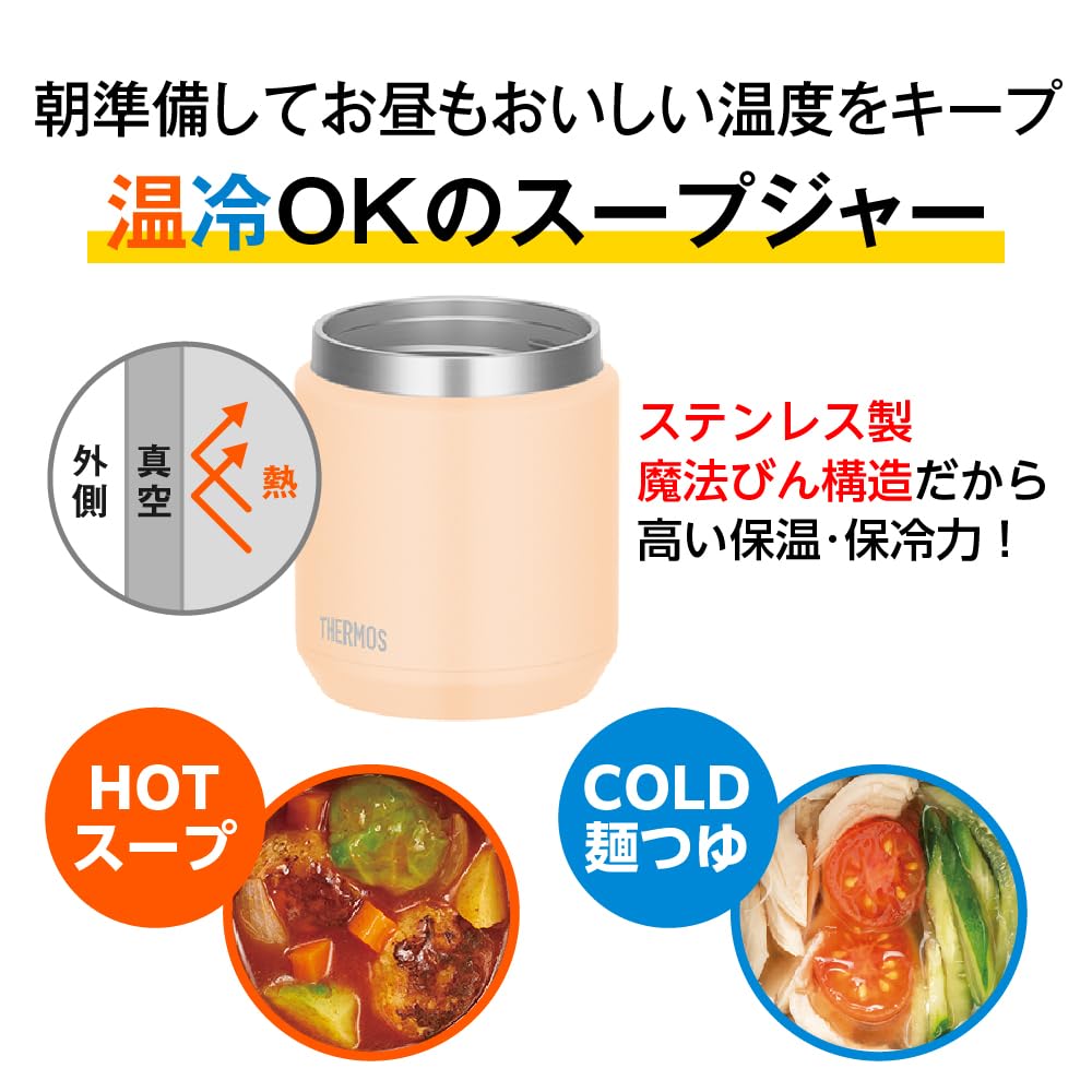 Safe Thermos Vacuum Insulated Soup Jar 300ml Cream Standard Model CRW Dishwasher Model White, JED-301