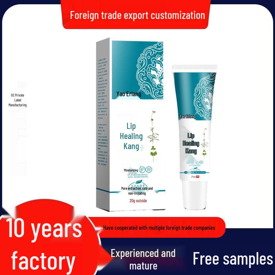 Ning Yaolang Herbal Lip Balm: Healing, Moisturizing, Antibacterial, Safe & Gentle Plant Extracts 20g