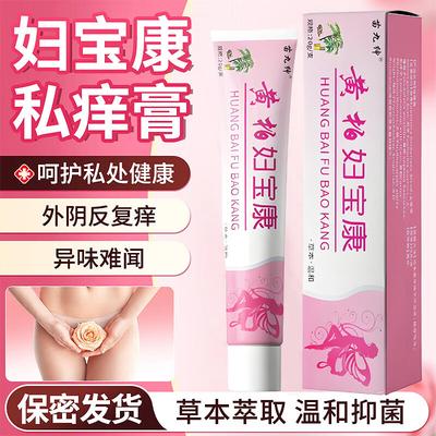 Su Xiu Chen Shi Feminine Itch Relief Cream
