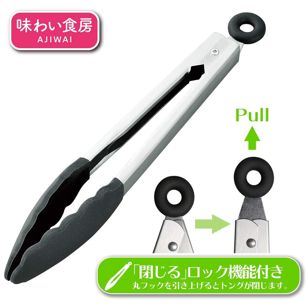 Shimomura Kogyo Ajiwai Shokubo Silicone All-Purpose Tongs AST-217