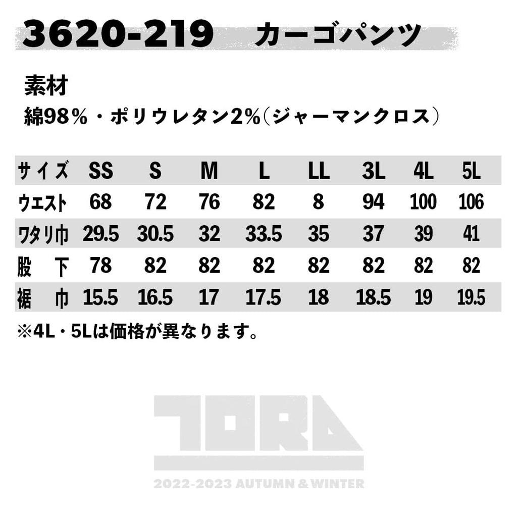 Toraichi Cargo Pants 3620-219, Stretch, Stylish Workwear, Fall/Winter, with Pro-Uni Sticker [14. Dark Contrast, LL]