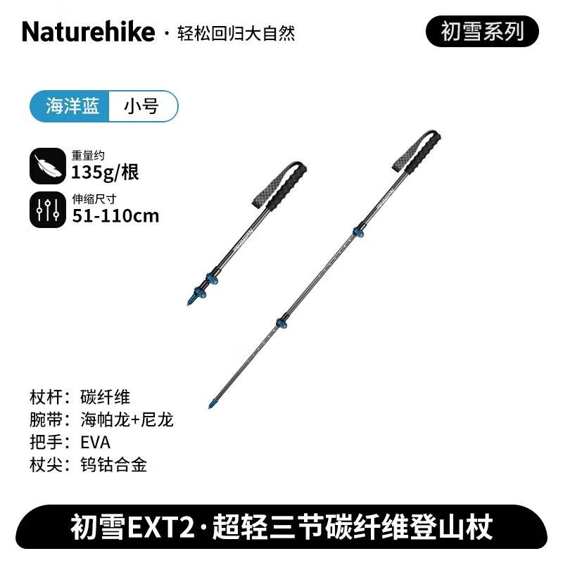 Naturehike First Snow EXT2 Ultralight Carbon Fiber Trekking Pole