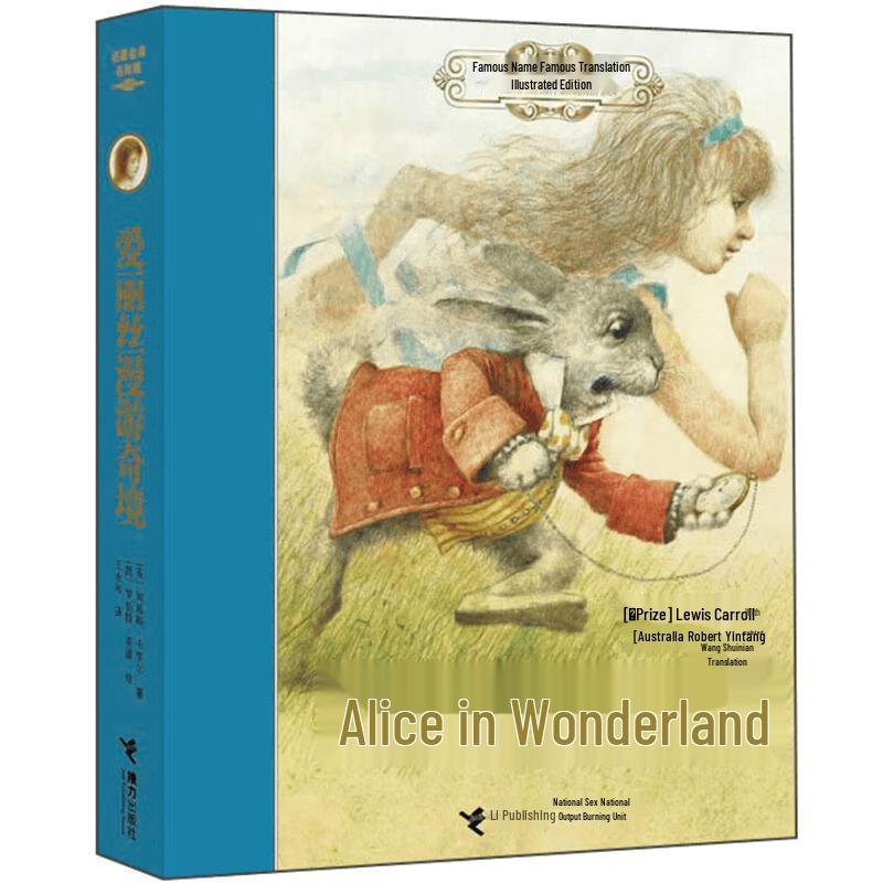 Alice in Wonderland (Illustrated Classic)