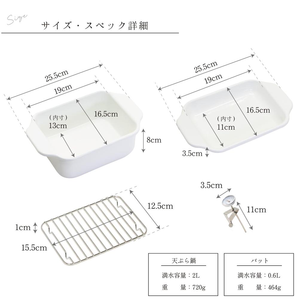 every U. Enamel Tempura Pot, Square Shape, with Thermometer, Tray, and Steamer Rack, IH and Gas Stove Compatible, Compact, Energy-Saving, Frying Pot,