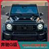 Carbon Fiber Roof Wing with Spotlights for 2025 Mercedes-Benz G-Class G500/G550/G450d, Modified by Brabus