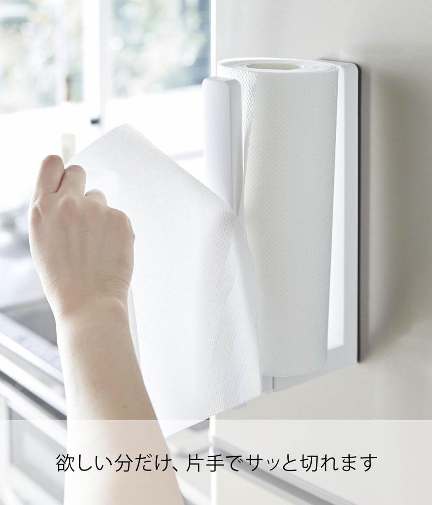 Yamazaki Tower Kitchen Paper Holder with Stopper, Magnetic, White, Approx. W5 x D10.2-17.5 x H24.5cm, One-Hand Tear, Model 3398