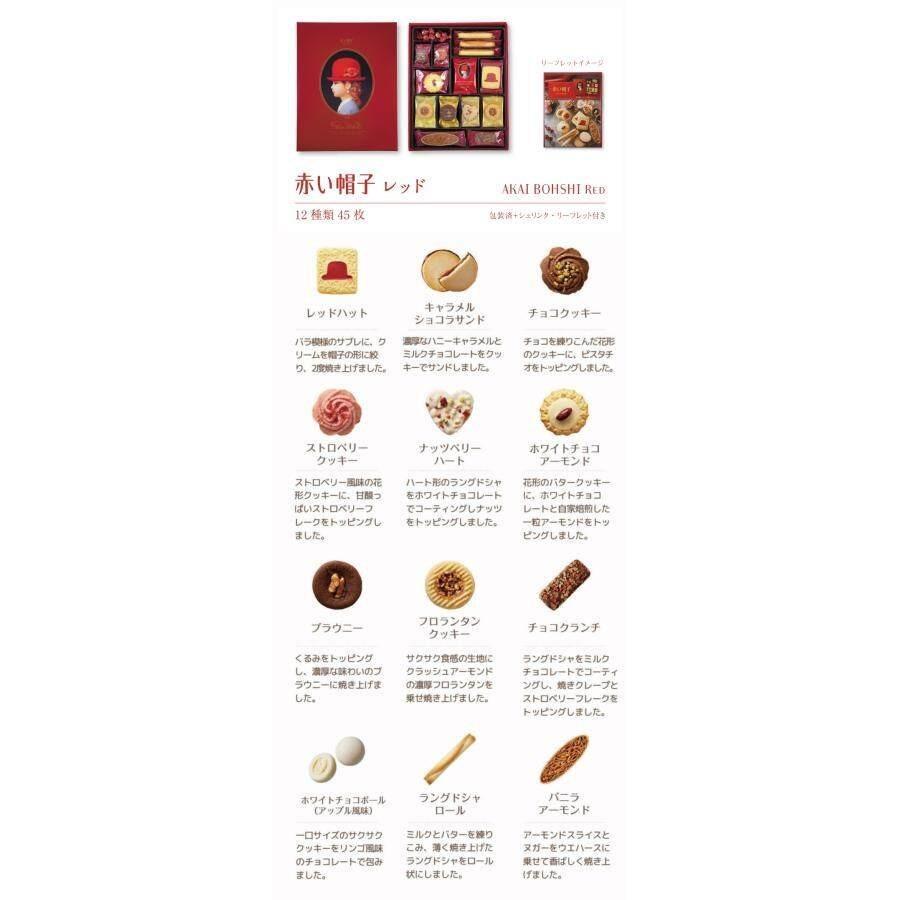 Akai Bohshi Cookies Series