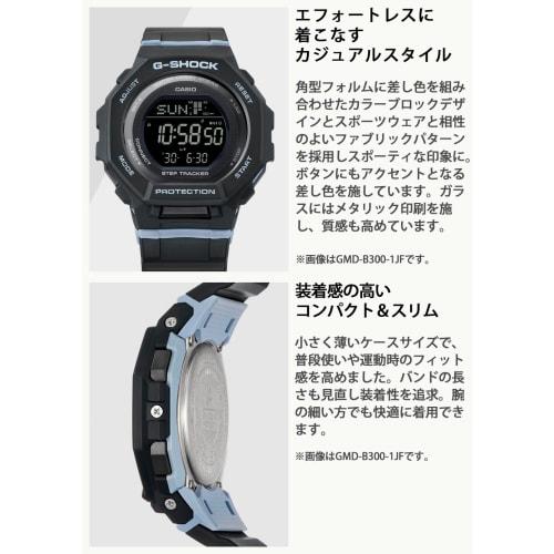 Casio G-Shock Bluetooth Watch, Made with Biomass Plastic, GMD-B300SC-7JF, Women's, White