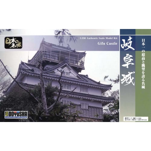 Doyusha 1/350 Japanese Castle Standard Gifu Castle Plastic Model S-27 Molded Color