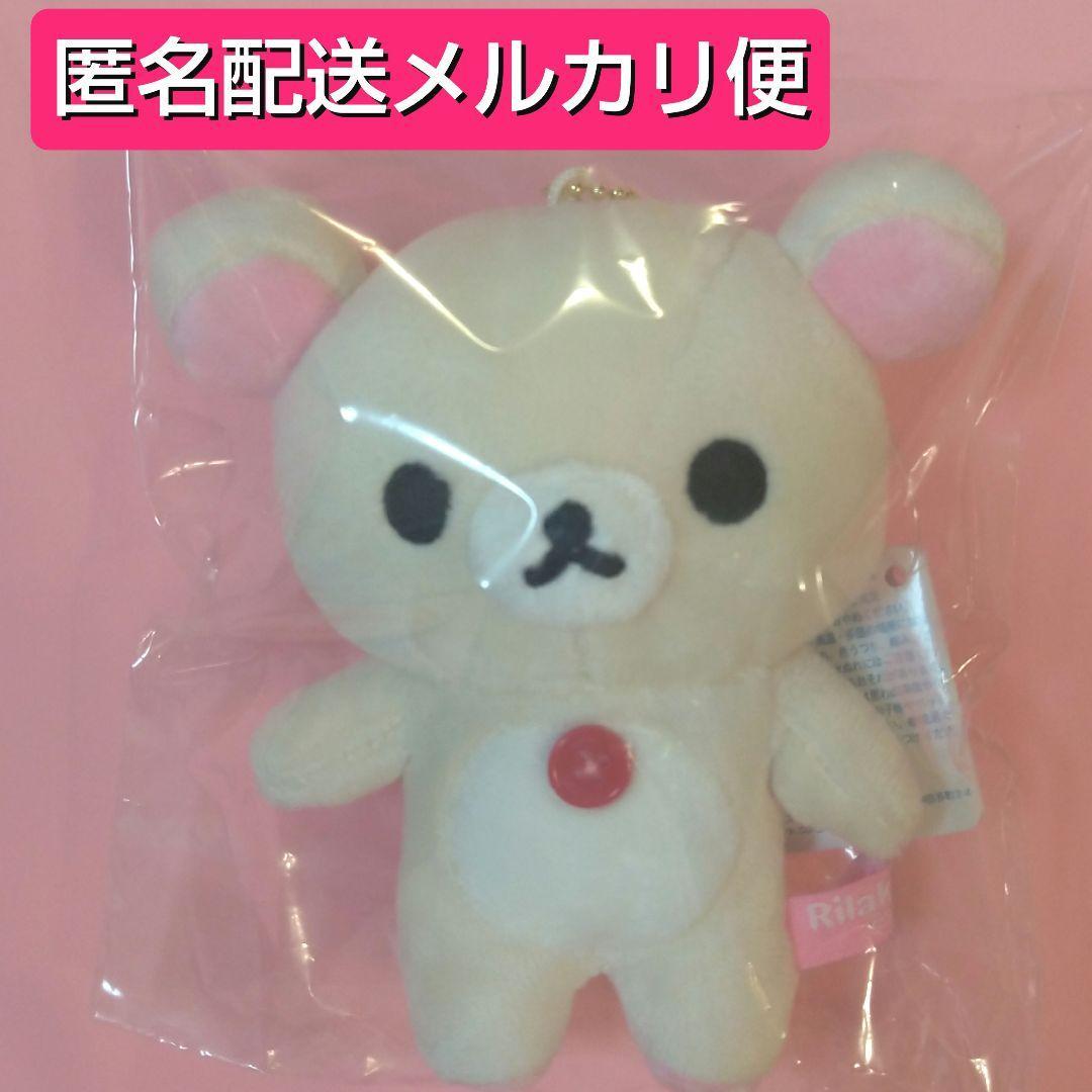 [Mercari delivery] San-X Rilakkuma Korilakkuma hanging stuffed toy