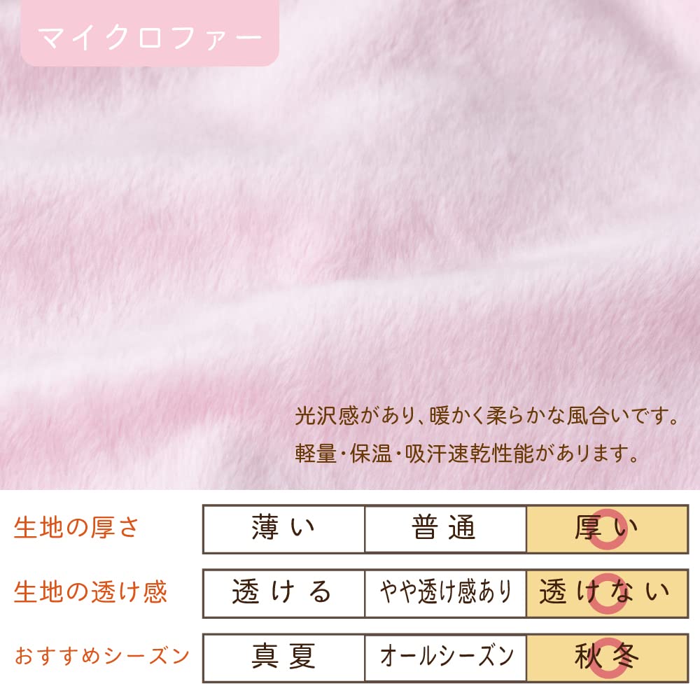 Cream de Coco Microfur Baby Lightweight and with Crotch Perfect for Naps and Keeps Babies Made in Japan Coat, Warm, Snaps, 2-Way Closure, Warm, (Pink)