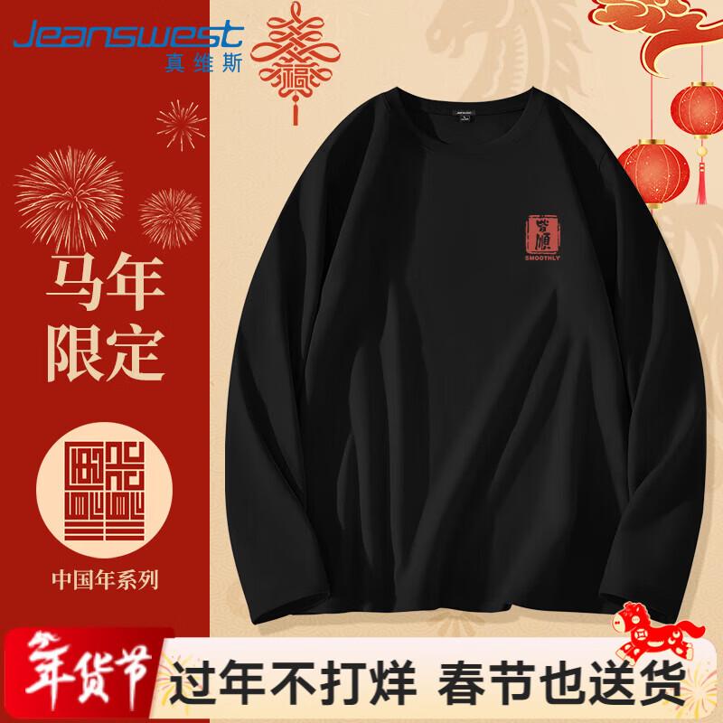 Jeanswest Unisex Heavyweight Long Sleeve T-Shirt