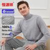 Hengyuanxiang Men's 120-Count Fine Merino Wool Turtleneck Sweater
