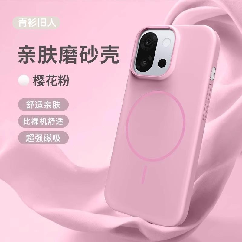 [Popular Recommendation] Applicable To OnePlus 11t Mobile Phone Case, OnePlus 11 New Skin-sensitive Magnetic Protective Cover, Anti-protection