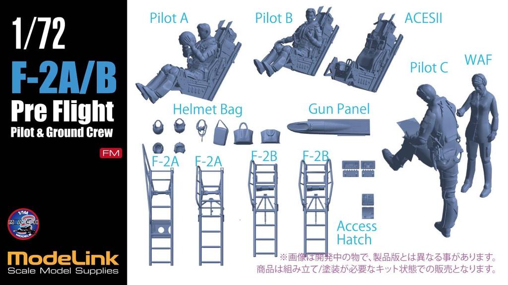 HMA Pilot Preflight Resin Kit 725 1/72 F-2A/B (persons)