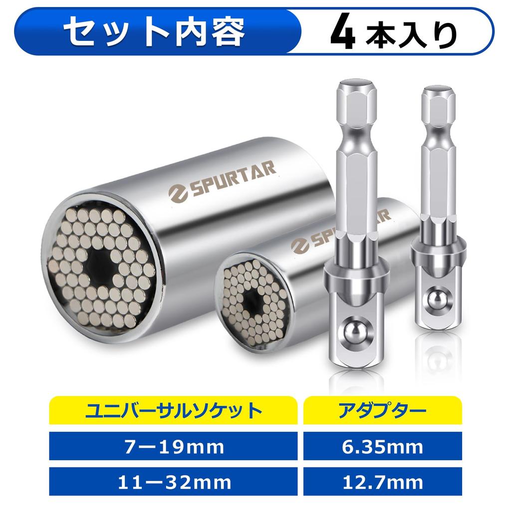 Spurtar Universal Socket Set of 2 with Versatile Socket for Maintenance and 54 Steel Compatible with Impact Drivers and Power Screwdrivers (11-32mm &