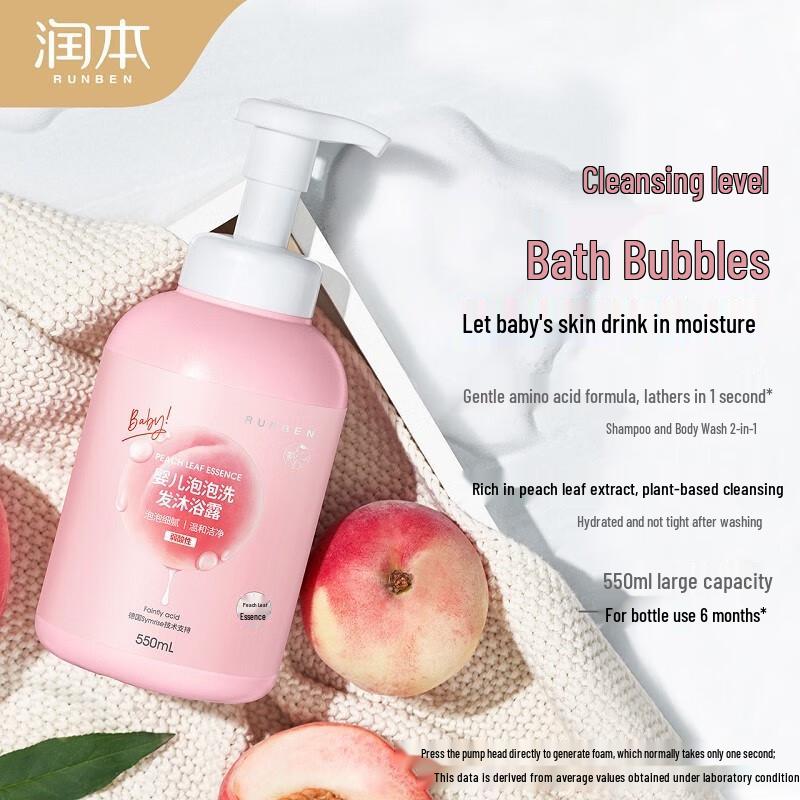 Runben Baby Peach Leaf Bubble Shampoo & Shower Gel