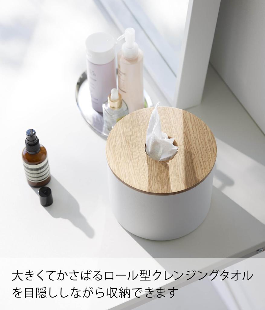 Yamazaki Jitsugyo Cleansing Towel Holder Natural W17 X D17 X RIN Roll Type Storage Case Easy Installation 1944 H13.5cm