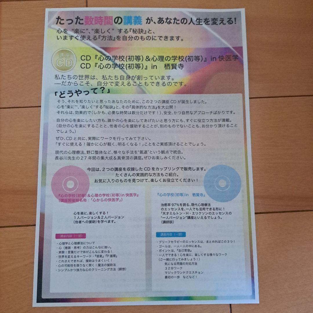 

[USED] CD “School of the Heart (Elementary) & School of Psychology (Elementary)”