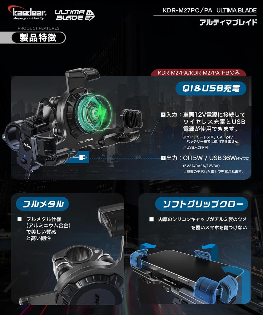 Kaedear “Ultima Blade” Motorcycle Phone Holder with Qi & USB Charging, Vibration-Absorbing Air Mount, 1-inch Ball