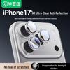 BIAZE AR Alloy Eagle Eye Camera Lens Protector for iPhone 17 Pro Max
