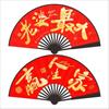 Chinese Wedding Celebration Folding Fan - New Trend for Best Man Group
