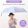 Mother Garden Unicorn Folding for Sun and Rain Children's Umbrella, 50cm,