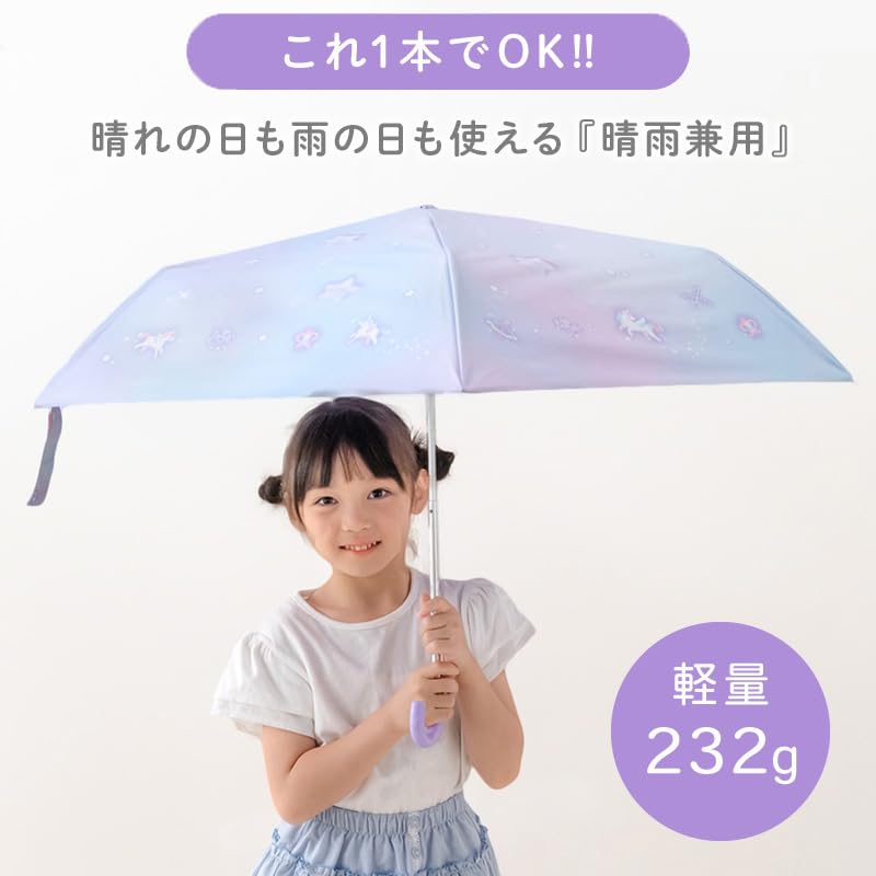 Mother Garden Unicorn Folding for Sun and Rain Children's Umbrella, 50cm,