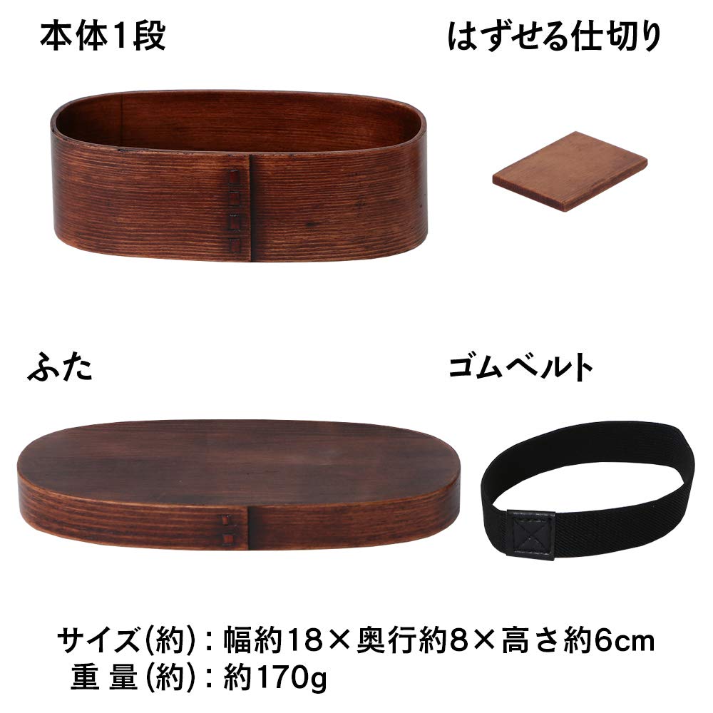 Nakashige International Bento x x BDH188A Låda, Brun, 19.5 9.5 6.8 cm,