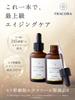 Fracora Human Stem Cell Exosomes, 30mL (New Version) - Serum with Exosomes, Anti-Aging Care, Moisturizing, Collagen, and Hyaluronic Acid