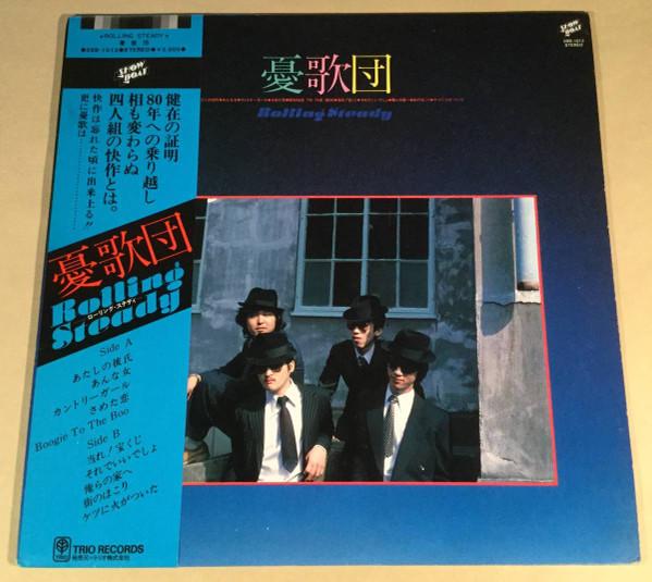 

LP Record YUKADAN - Rolling Steady 3SB1013 TRIO - Japan Obi Japanese Pop/Rock Used
