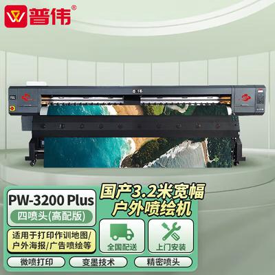 Proway 3200PLUS Photo Printer Sample Print CN Plug (adapter Included)