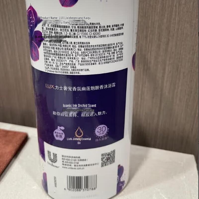 LUX Hair & Body Care Gift Set