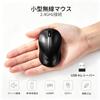 Small Wireless Lightweight Mini Mouse for 3 Battery Silent Black 2.4G Mouse, Kids, Ambidextrous, Buttons, Operated, Clicks, Compact, Built-in USB-A