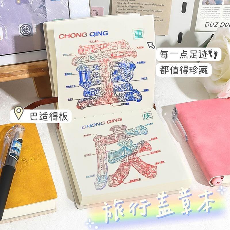 Blank Travel Stamp Collecting Notebook For Museum Trip Memorial Collection