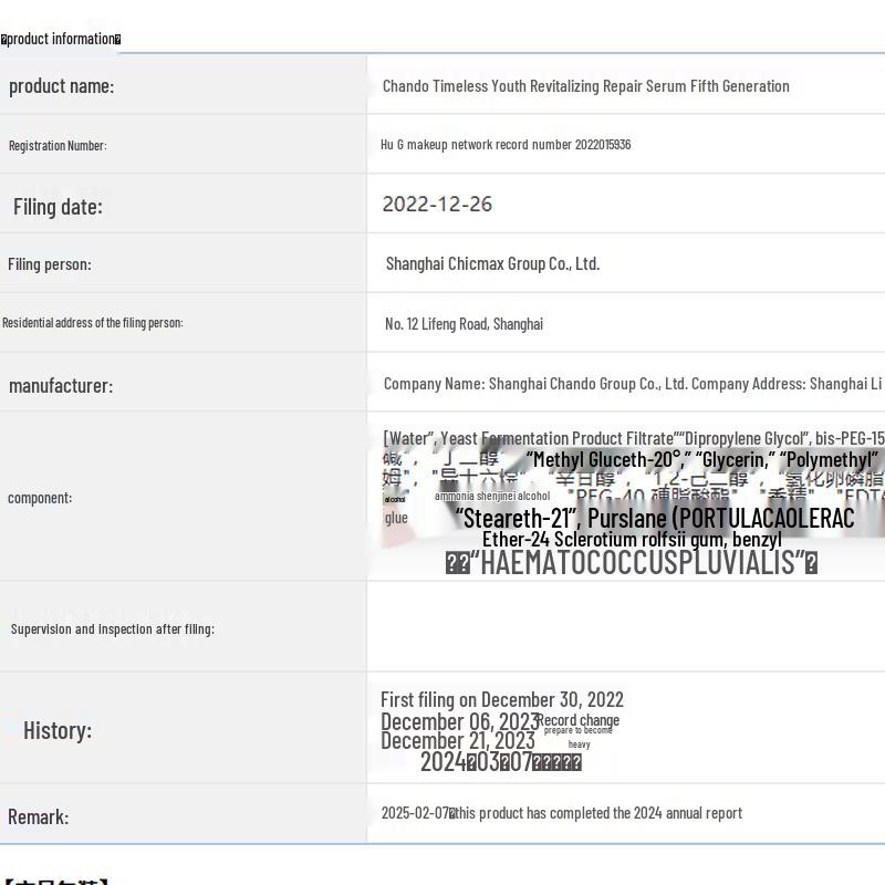 CHANDO Little Purple Bottle Anti-Aging Repair Essence 35ml